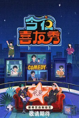 戏剧狂潮 剧场 2025